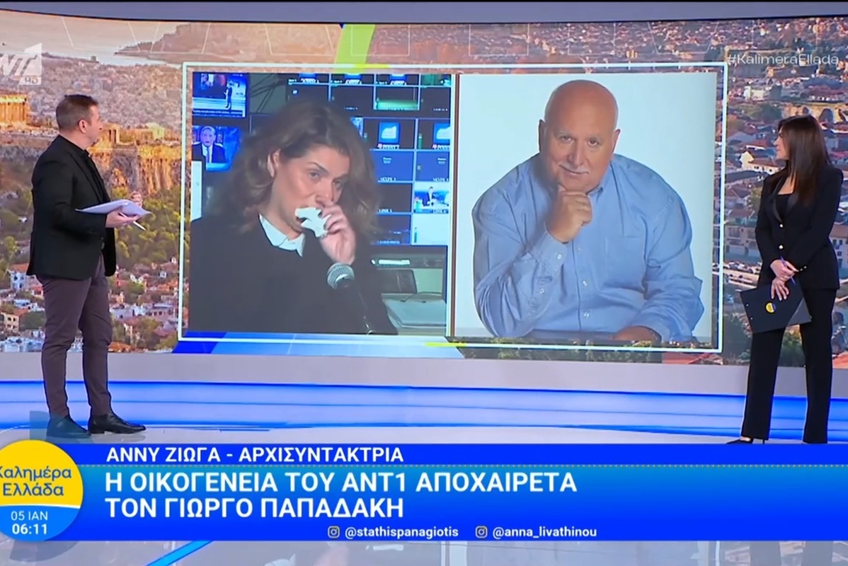 «Λύγισε» η Άννυ Ζιώγα on air για θάνατο Παπαδάκη: «Έφυγε ένας άνθρωπος που ήταν κομμάτι της ζωής μου»