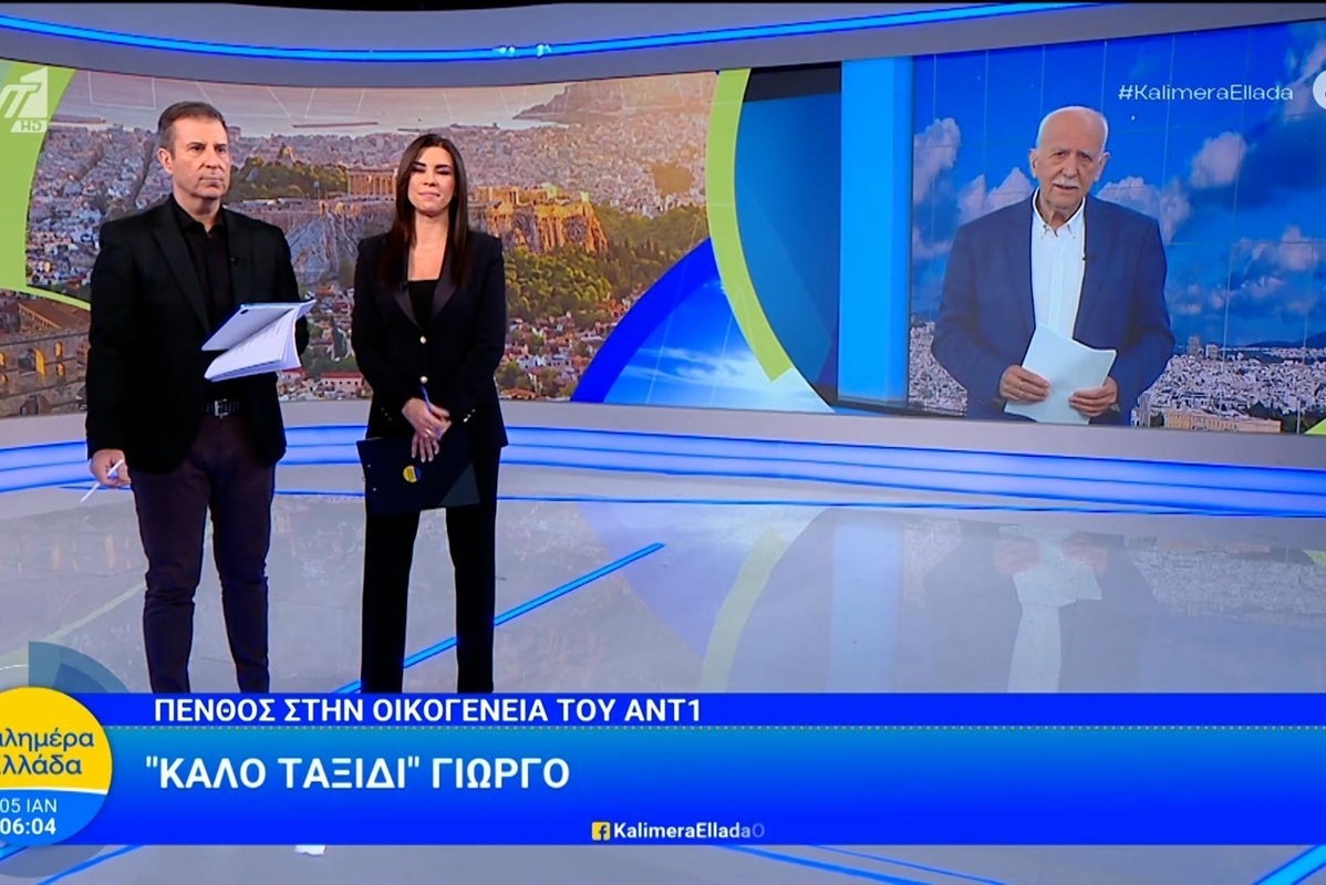 Μαυροφορεμένοι οι οικοδεσπότες του «Καλημέρα Ελλάδα» αποχαιρέτησαν τον Γιώργο Παπαδάκη