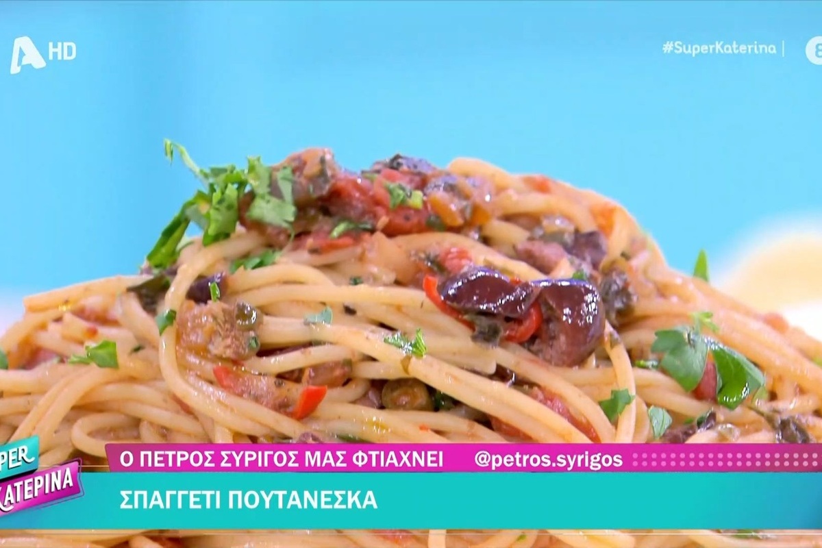 Σπαγγέτι πουτανέσκα από τον Πέτρο Συρίγο