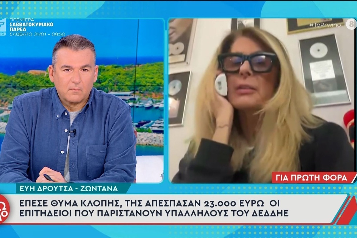 Θύμα επιτηδείων η Εύη Δρούτσα – Παρίσταναν υπαλλήλους ΔΕΔΔΗΕ και της απέσπασαν 23.000 ευρώ
