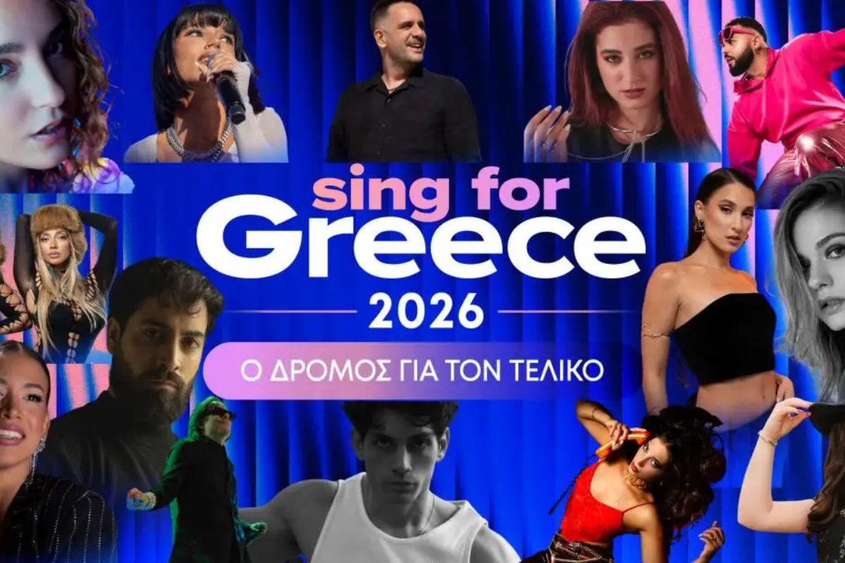 Eurovision 2026 – Εθνικός Τελικός: Ακούστε ολόκληρα τα 14 τραγούδια του Α’ Ημιτελικού
