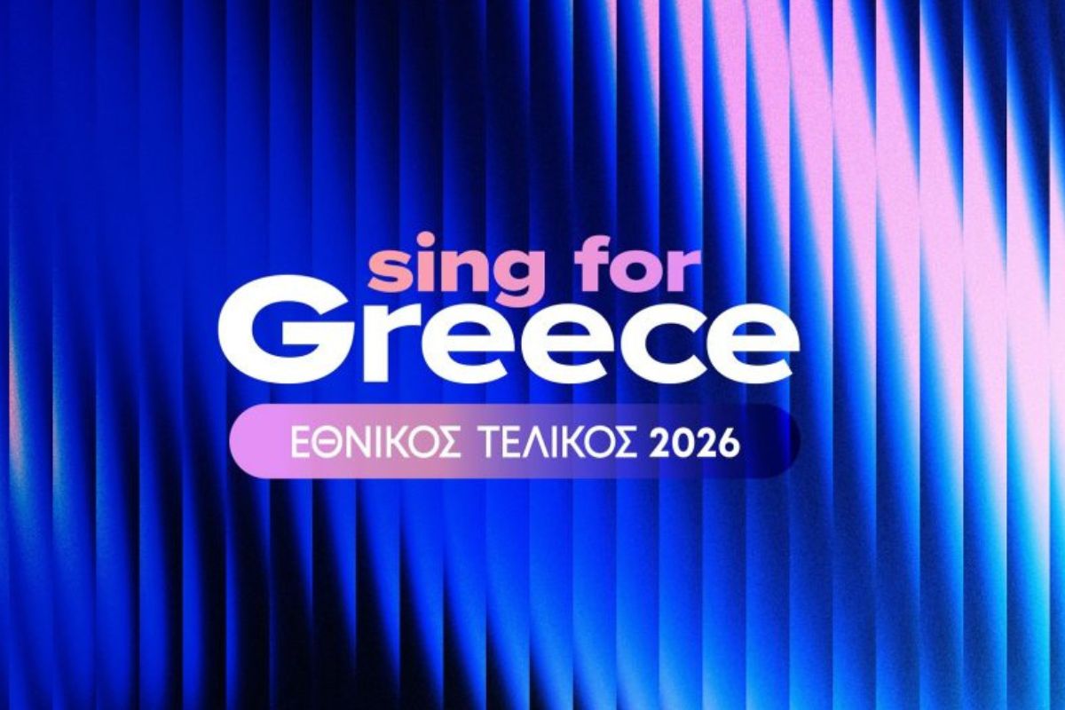 Eurovision 2026: Απόψε η μεγάλη αποκάλυψη των 28 φιναλίστ της Ελλάδας!