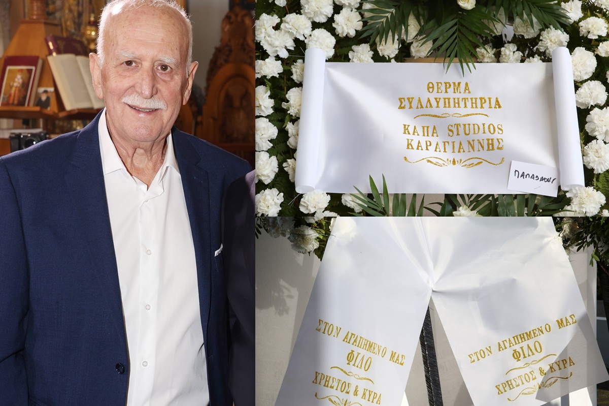 Το τελευταίο αντίο στον Γιώργο Παπαδάκη