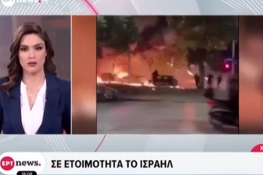 Τρομερή γκάφα της ΕΡΤ -  Σχολίαζαν τις αναταραχές στο Ιράν δείχνοντας πλάνα από συναυλία του ΛΕΞ