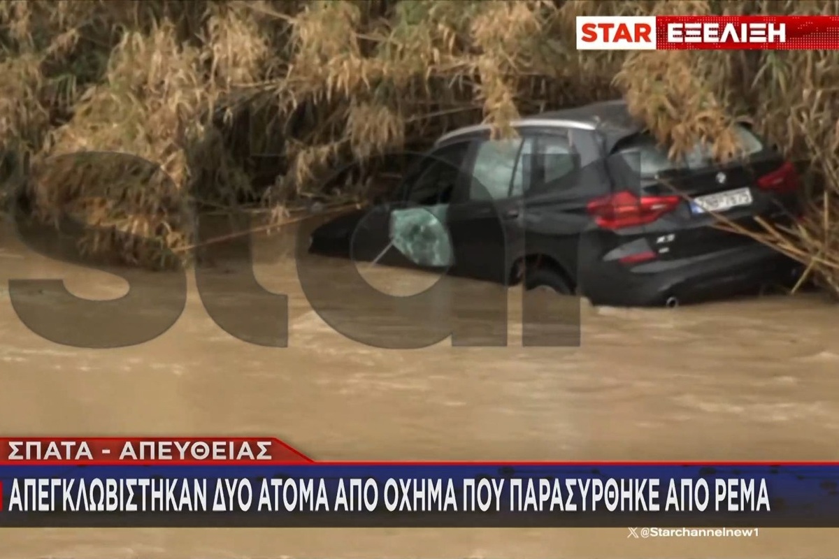 Σπάτα - Απεγκλωβίστηκαν δύο άτομα από όχημα που παρασύρθηκε από ρέμα