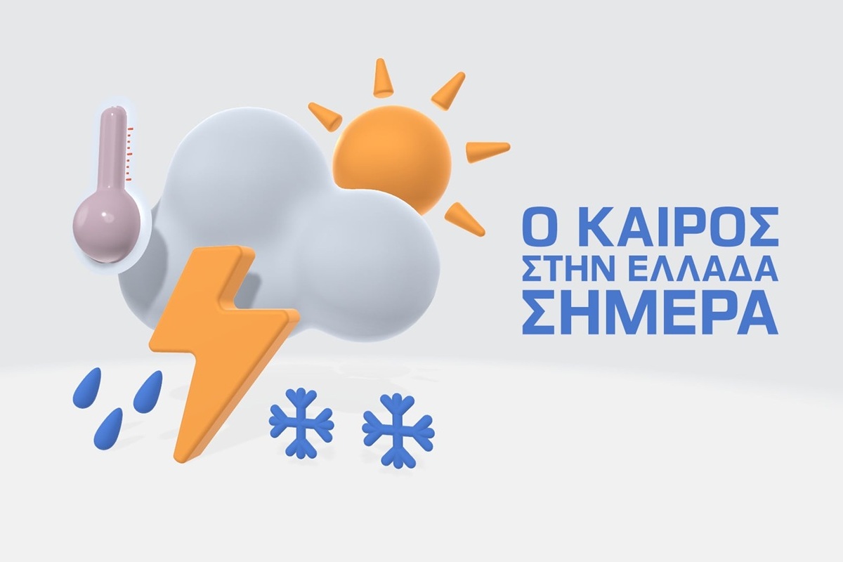 Η κακοκαιρία συνεχίζεται - Εξασθενεί το κρύο από αύριο