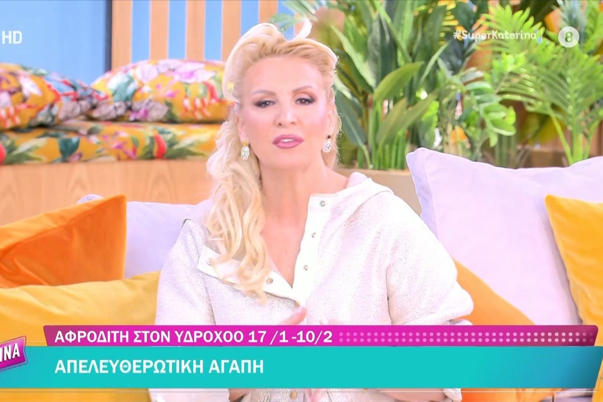 Η Αφροδίτη βρίσκεται στον Υδροχόο – Πώς επηρεάζονται τα ζώδια