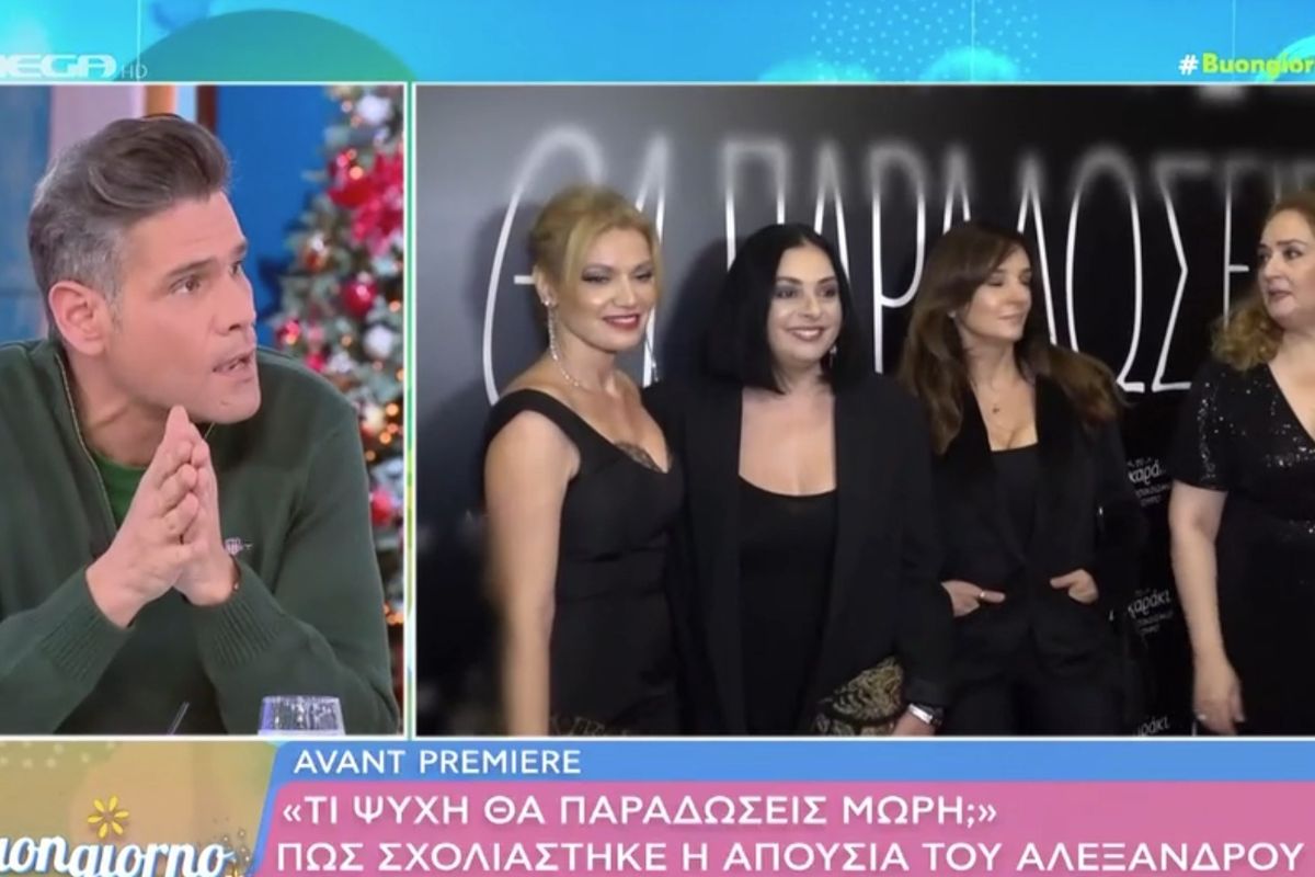 Αλέξανδρος Ρήγας: Απουσίαζε από την πρεμιέρα του «Τι ψυχή θα παραδώσεις μωρή;» – «Υπήρξαν απληρωσιές»