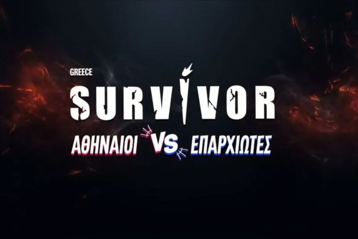 Survivor 2026: Αποκαλύφθηκαν τρεις νέοι παίκτες - Πλησιάζει η μεγάλη πρεμιέρα!