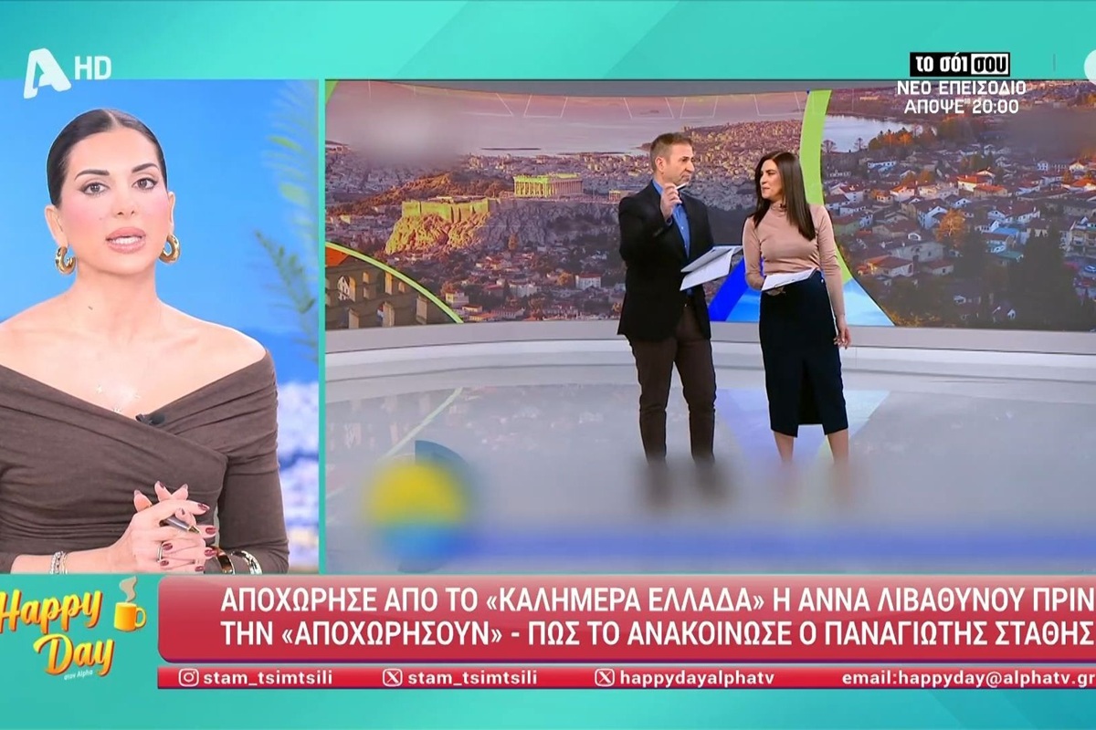 Τσιμτσιλή για απομάκρυνση Λιβαθυνού: «Χρεώνουν στη συμπαρουσιάστρια την κακή πορεία της εκπομπής»