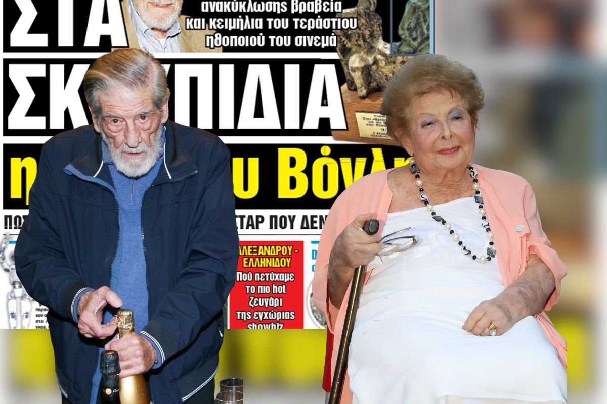 Νέες αποκαλύψεις για τα κειμήλια του Γιάννη Βόγλη και της Βέφας Αλεξιάδου