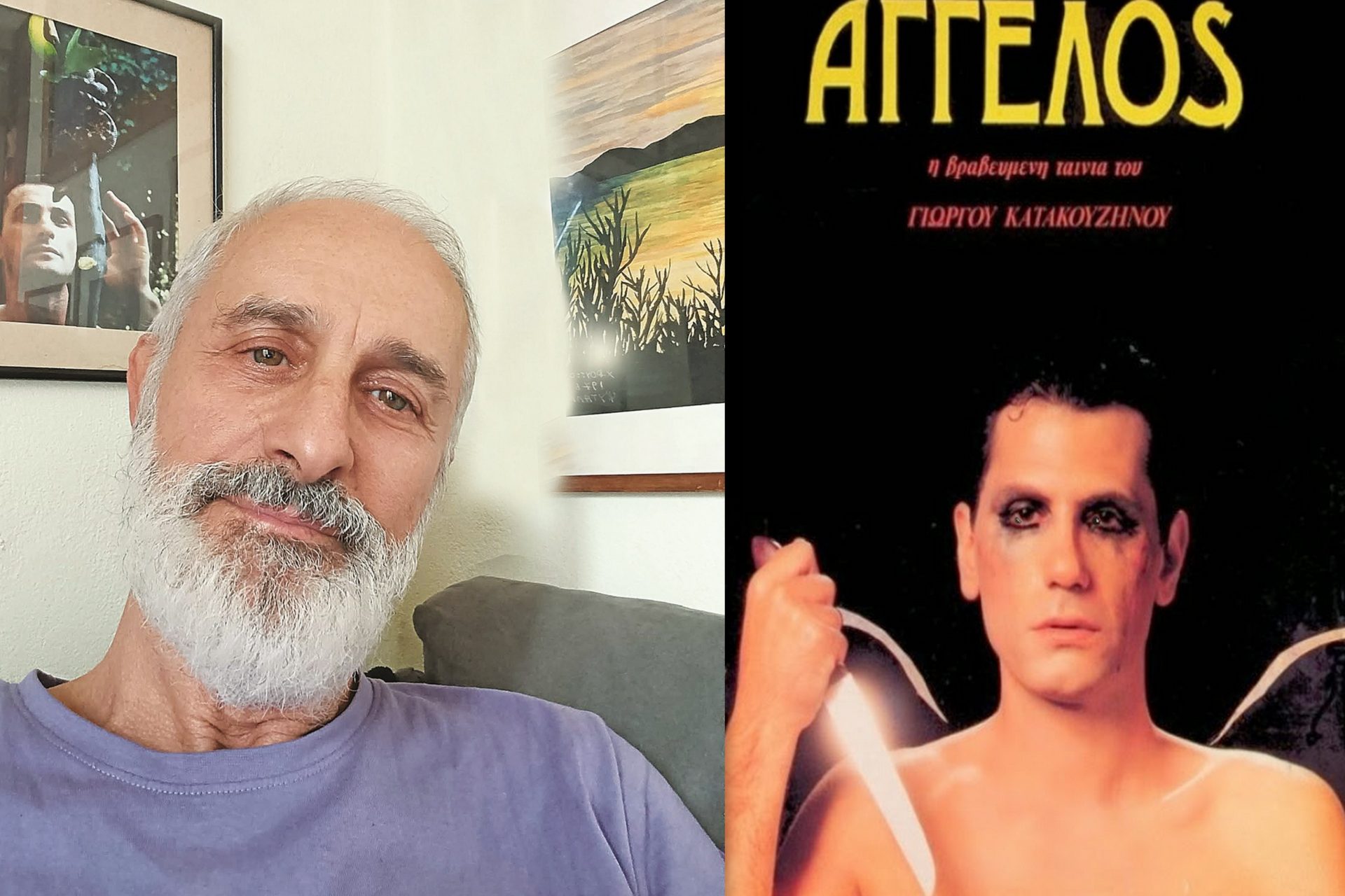 «Έκπτωτος άγγελος» με αυτοβιογραφία