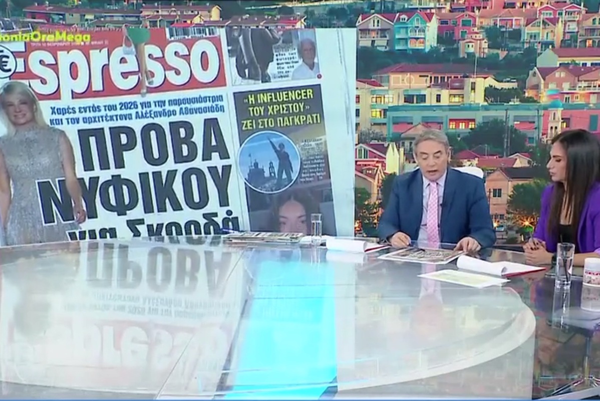Η Ανθή Βούλγαρη σχολιάζει on air το πρωτοσέλιδο της Espresso για τον γάμο της Σκορδά