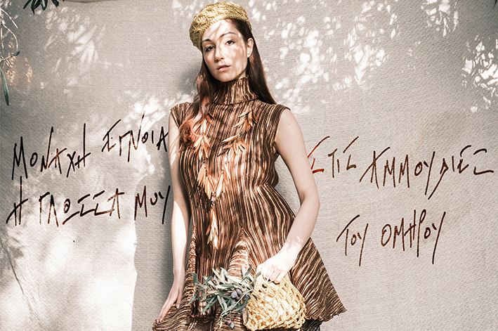 Η Ολίβια «απαγγέλει» Ελύτη