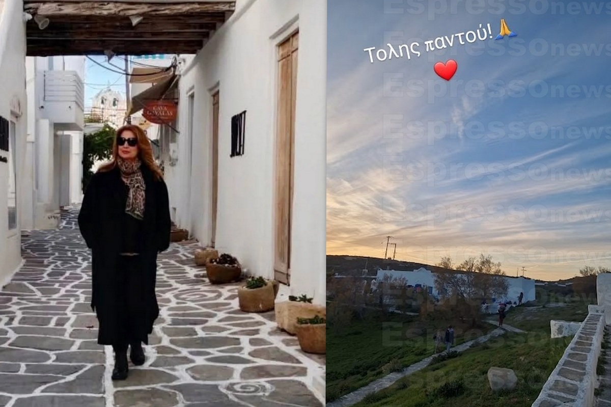 Άντζελα Γκερέκου: Το ταξίδι στην Πάρο και η αναφορά στον Βοσκόπουλο – «Τόλης παντού!»