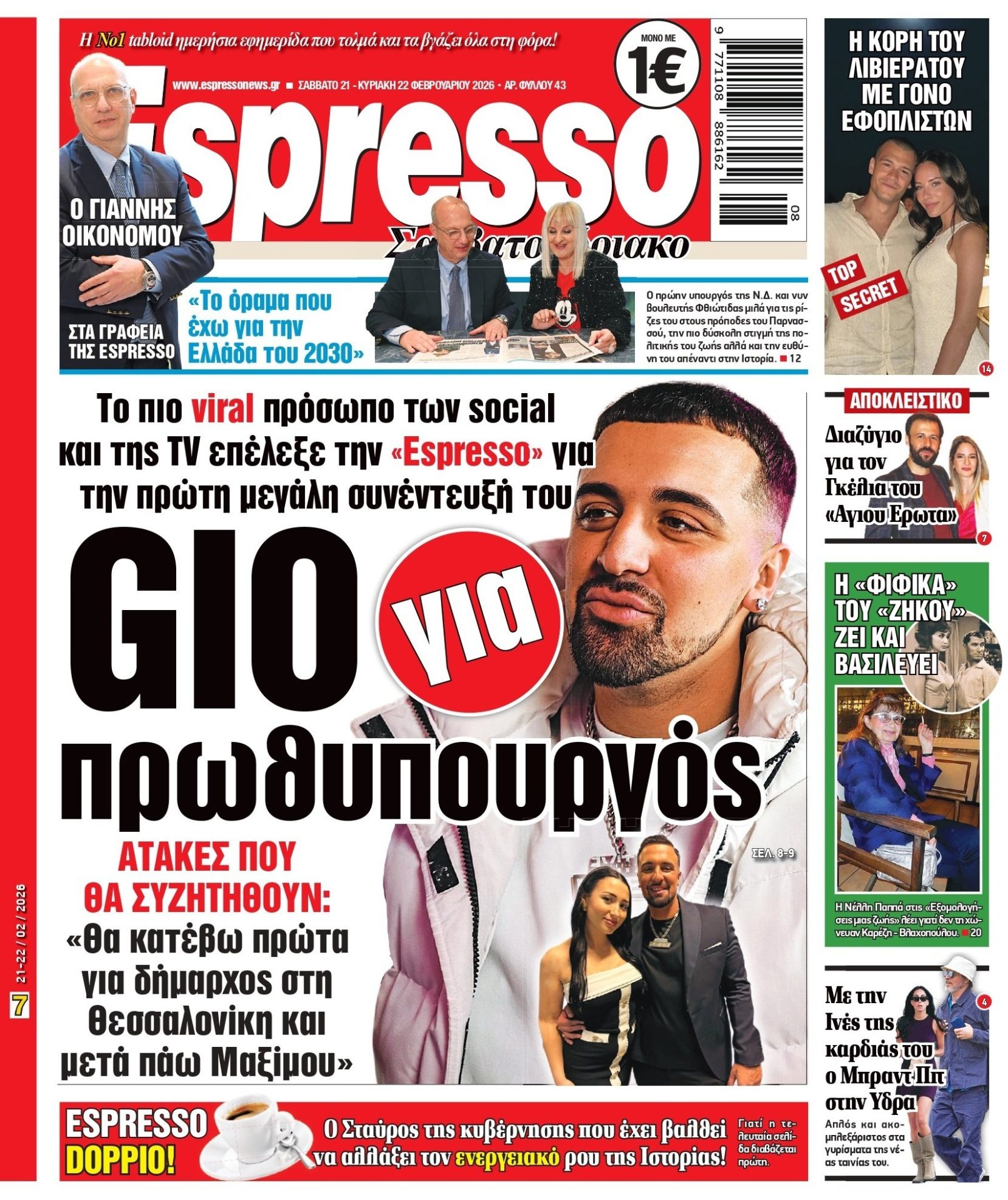 Σάββατο 21/02/2026