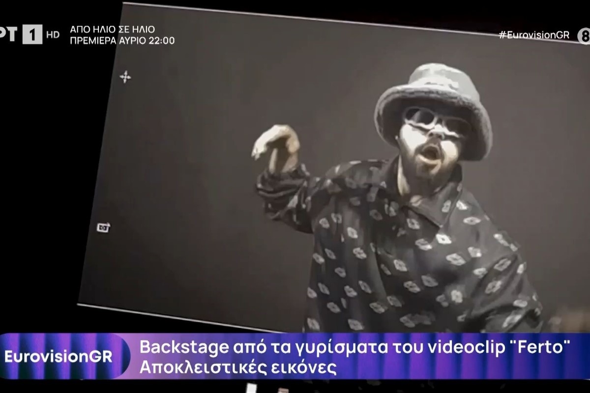Έρχεται το βίντεο κλιπ του «Ferto», πρώτα πλάνα από τα γυρίσματα