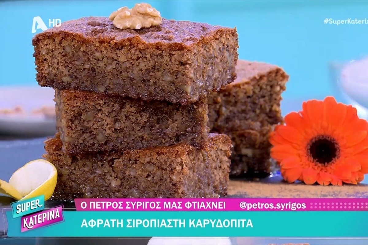 Αφράτη σιροπιαστή καρυδόπιτα