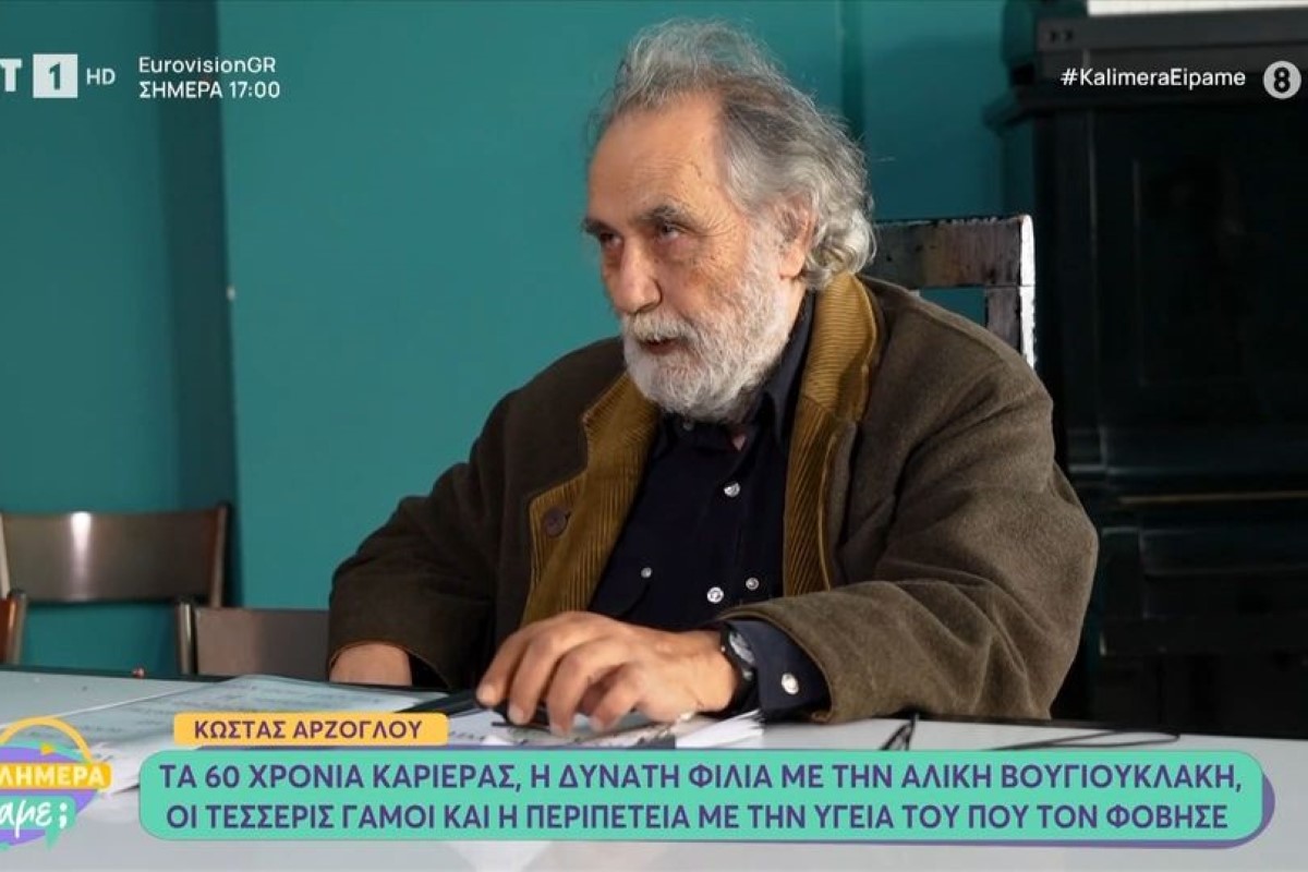 Κώστας Αρζόγλου: Αυτή η ηθοποιός του ανακοίνωσε τον πνιγμό της μητέρας του