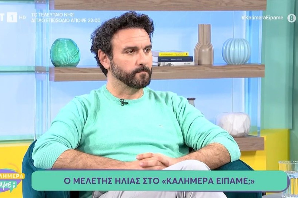 Μελέτης Ηλίας: «Ο κόσμος το περίμενε»