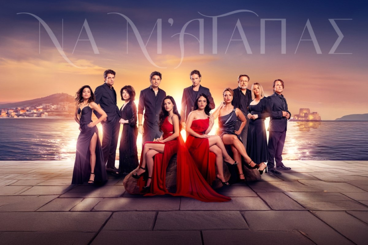 «Να Μ' Αγαπάς» spoiler: Για γάμο πάνε Φωτεινή και Ορφέας